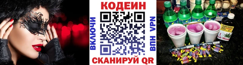 OMG ссылка  Тотьма  Кодеиновый сироп Lean Purple Drank 