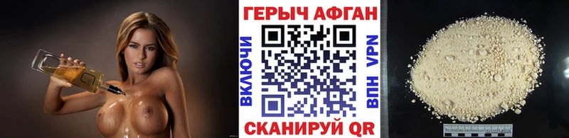 Героин Афган  Тотьма 