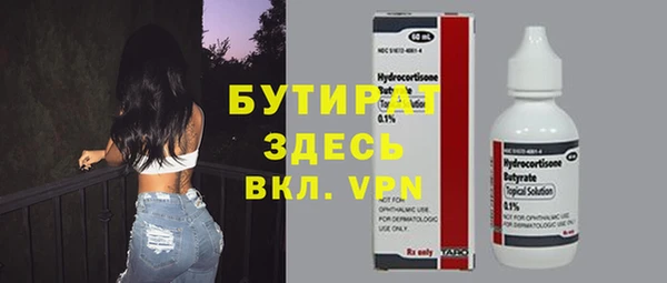 бутират Беломорск