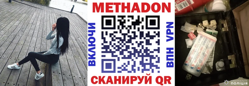 МЕТАДОН methadone  Тотьма 