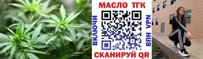 ТГК гашишное масло цены наркотик Тотьма